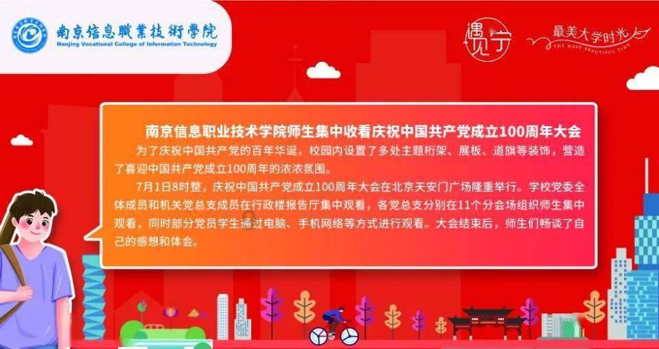 救援受困的鹭